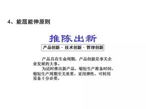 精益生產(chǎn)學習PPT 數(shù)字內(nèi)容制作服務全解析