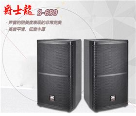 探索廣東KTV音響設(shè)備批發(fā)新路徑 爵士龍官網(wǎng)，您的專業(yè)之選